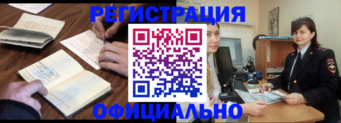 регистрация для школы в Куйбышеве