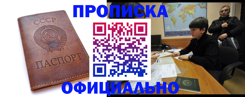 временная регистрация госуслуги в Куйбышеве