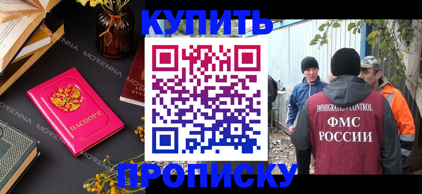 временная регистрация адрес в Куйбышеве