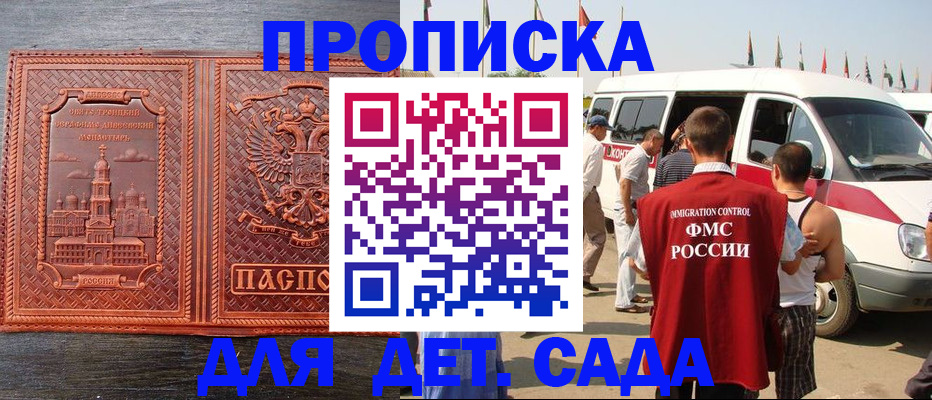 временная регистрация адрес в Куйбышеве