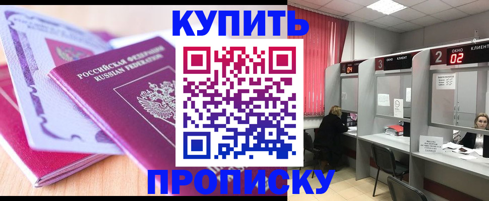 пропишу в квартире в Куйбышеве