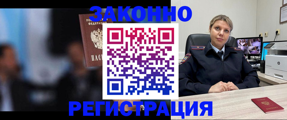 прописка для военкомата в Куйбышеве