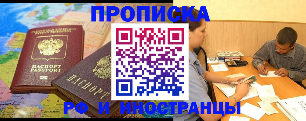 временная регистрация поиск в Куйбышеве