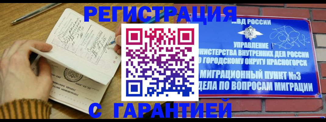 временная регистрация собственник в Куйбышеве